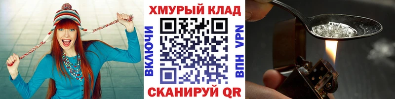 купить наркотик Нелидово Героин Heroin