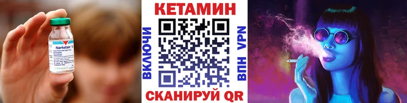 Кетамин VHQ  Нелидово 