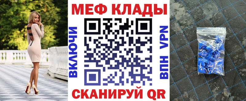 Меф мука Нелидово